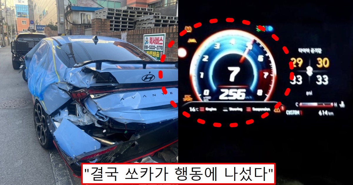 쏘카 아반떼N 전손 사고 논란 및 난폭 운전 차량 파손 사태