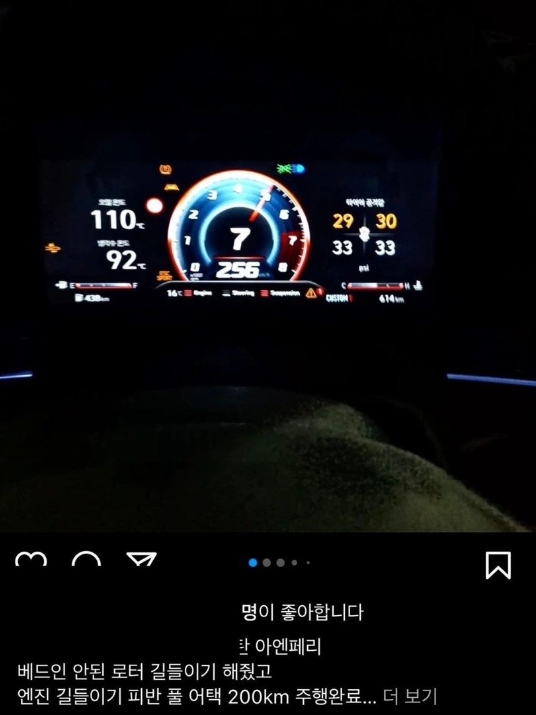 쏘카 아엔 난폭 운전 인스타 인증