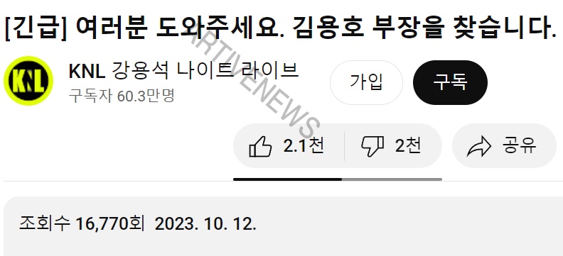 김용호 강용석 유튜브 유언