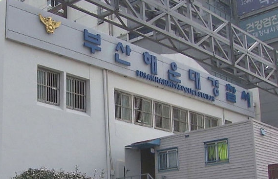 김용호 사망 사건 조사 부산해운대경찰서