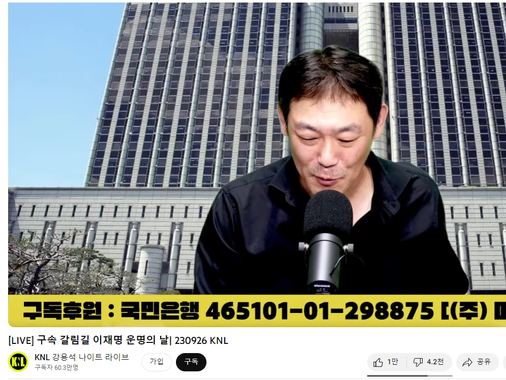 김용호 사망 직전까지 이재명 저격 방송 / 강용석 유튜브 KNL 라이브