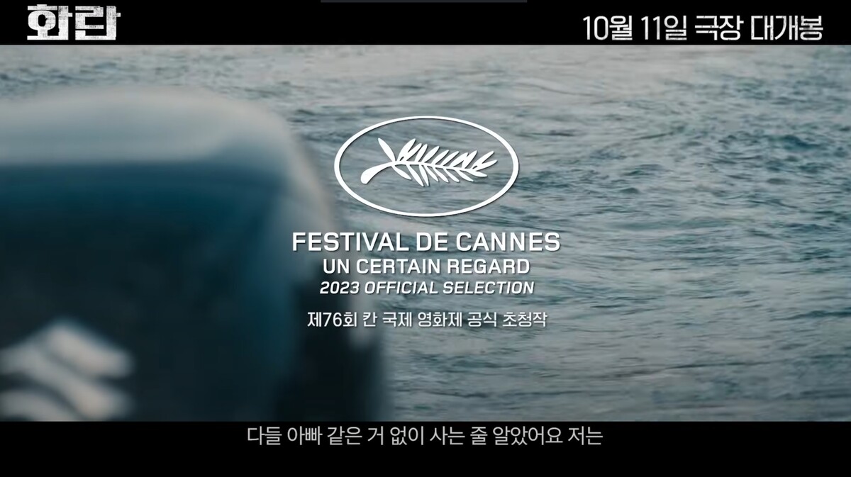 영화 화란 칸 영화제 초청