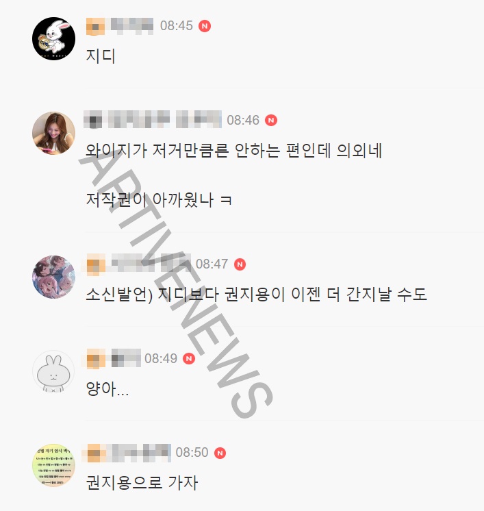 YG 지드래곤 상표권 연장 권지용 활동명 못 쓰자 누리꾼 반응