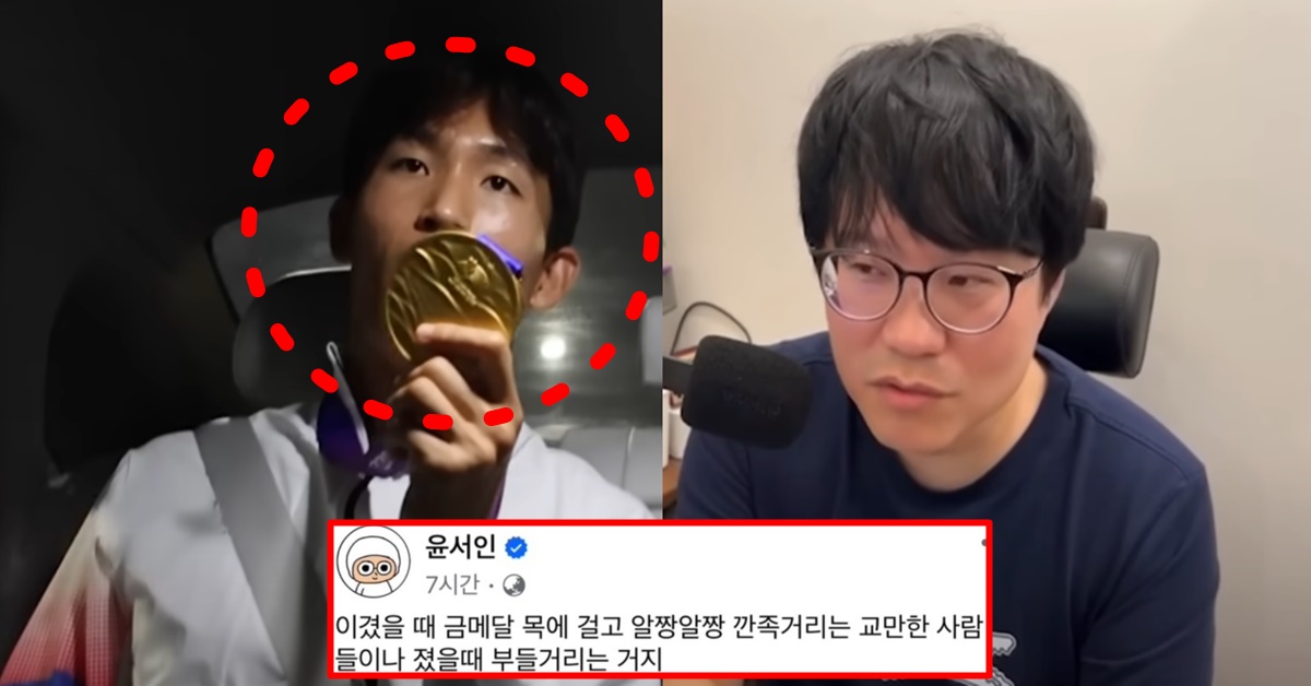 아시안게임 남자 축구 금메달 정우영 저격글 올린 윤서인 페이스북