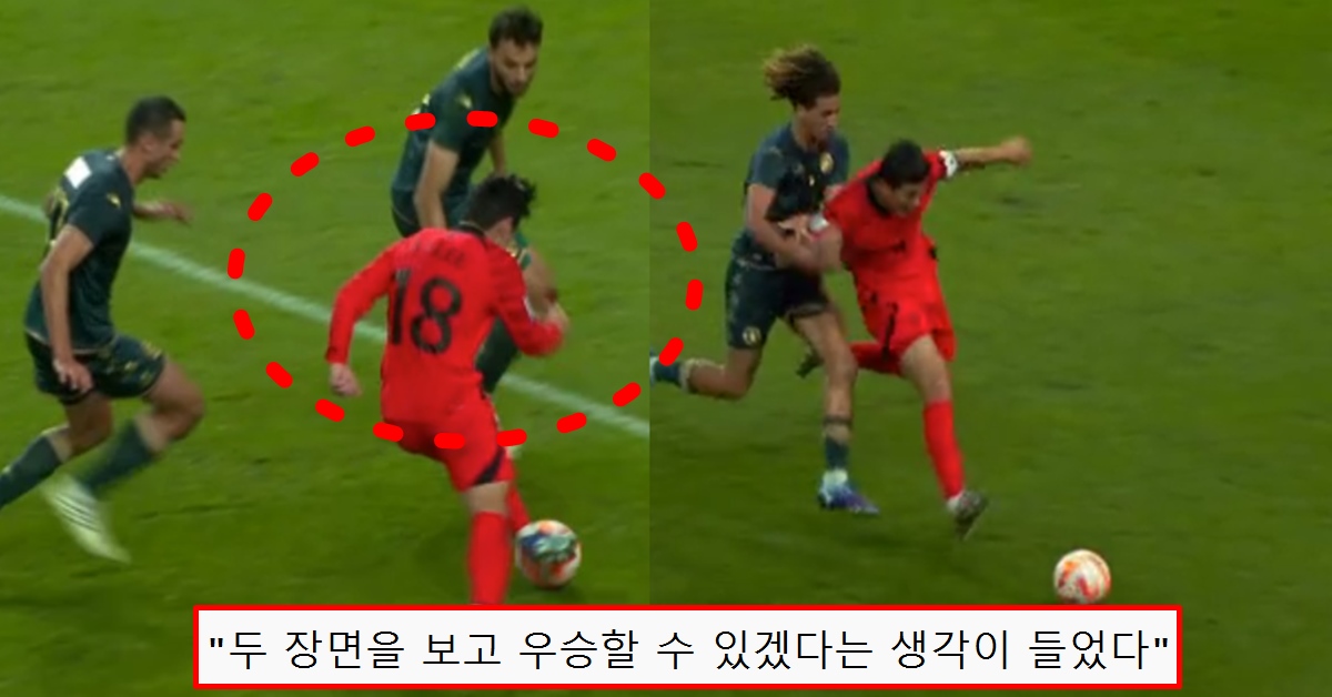 한국 튀니지 축구 평가전 경기 아시안컵 우승 가능성 보여준 김민재 이강인 장면