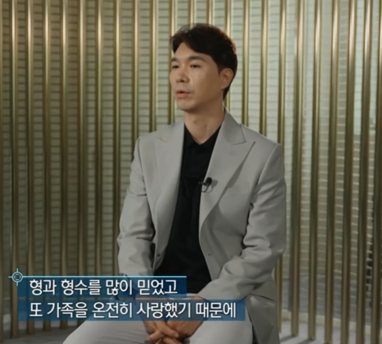 박수홍 친형 부부 횡령 혐의 사건 / MBC 실화탐사대