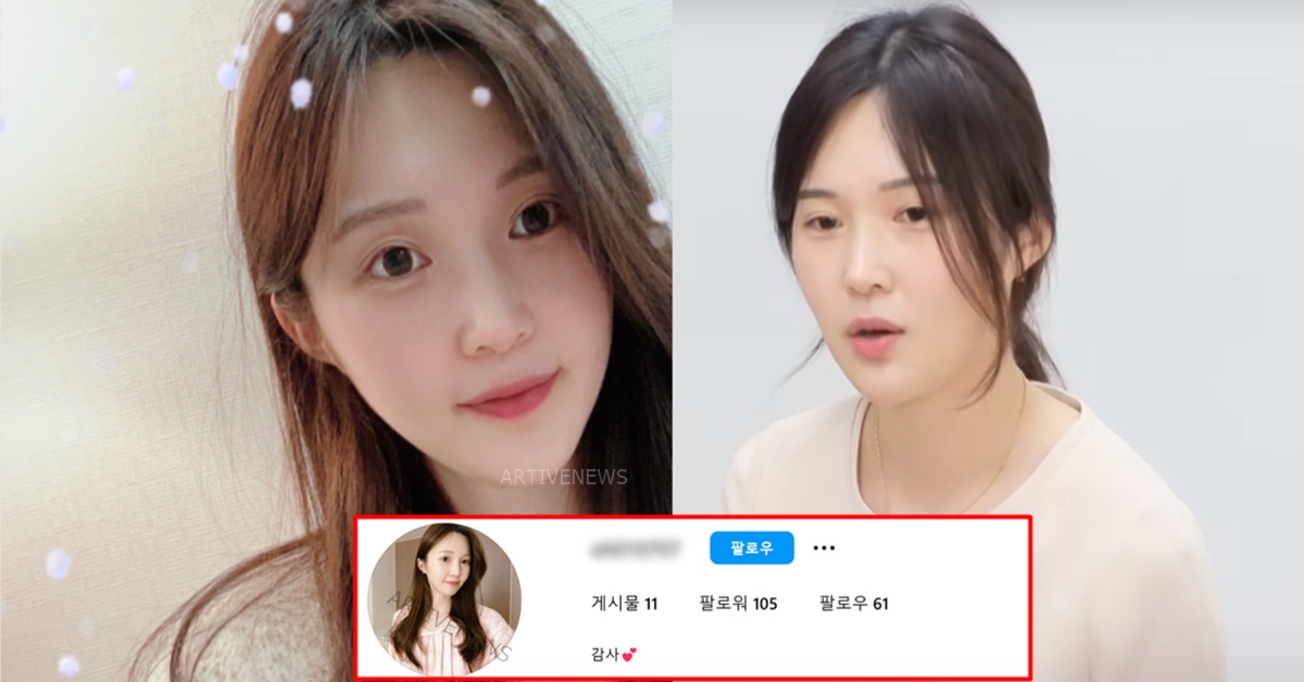 나는 솔로 17기 옥순 오은경 직업 인스타 스펙 학력 공개