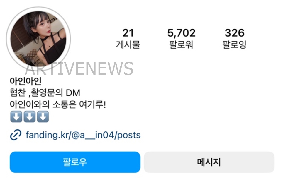 압구정 박스녀 아인 인스타