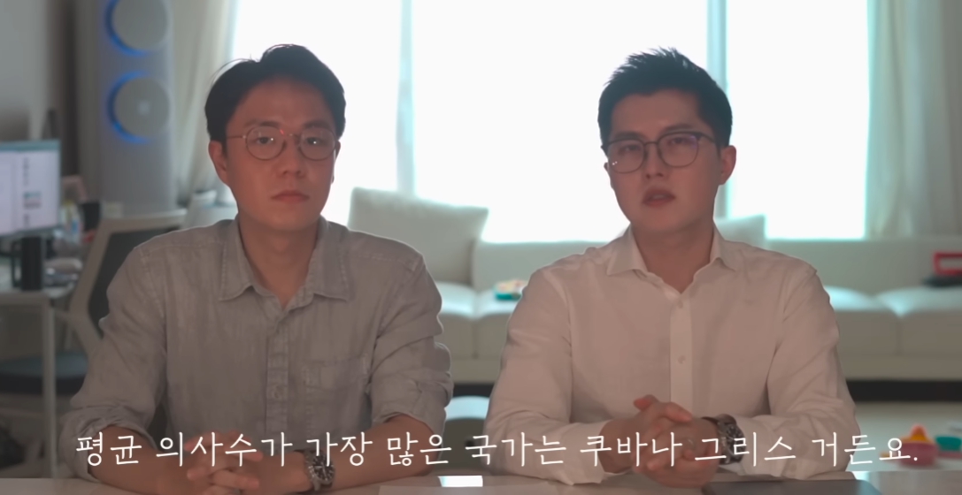 닥터프렌즈 문재인 정부 의대 정원 확대 비판