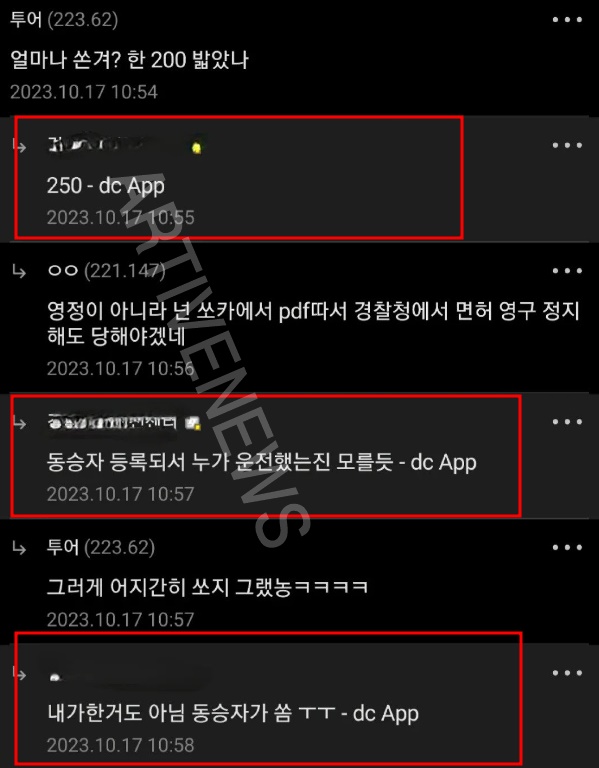 쏘카 아반떼N 250km 초과속 영구정지 이용자 댓글