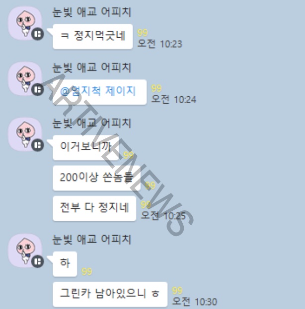 쏘카 영구정지 아반떼N 운전자 카톡