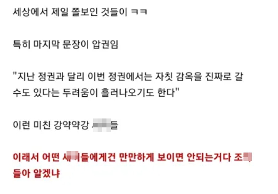 윤도영 강사 의대 정원 증대 의료계 맹비난