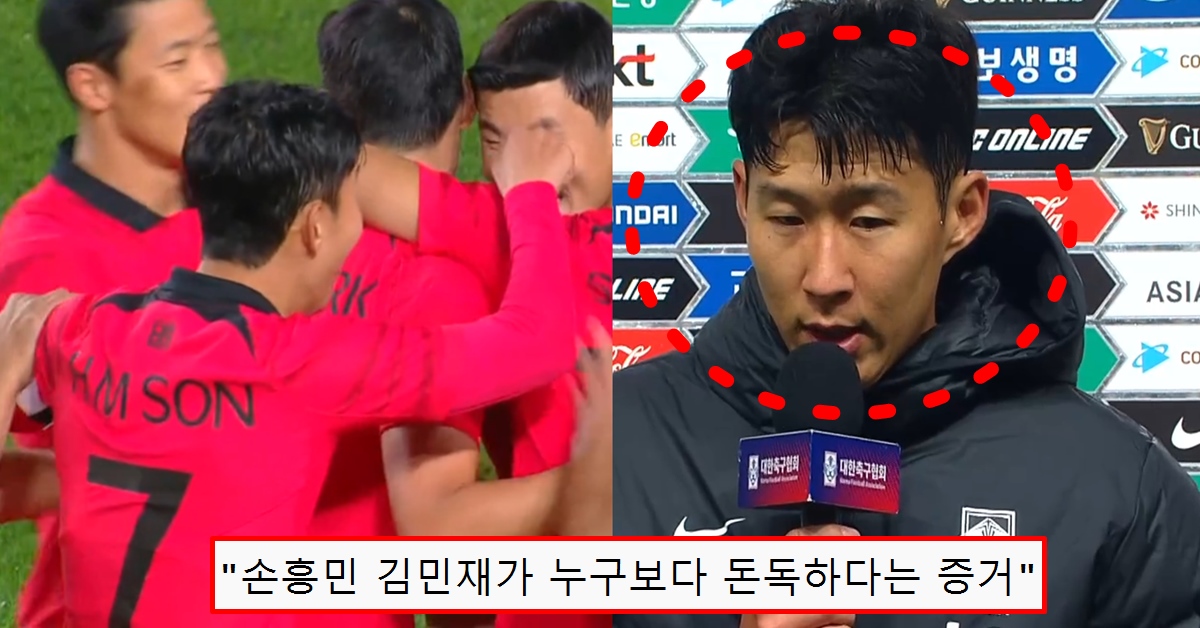 한국 베트남 축구 평가전 6:0 승리 손흥민 이강인 김민재 골