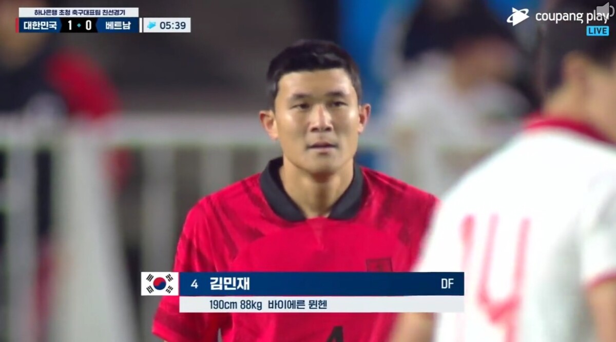 김민재 바이에른 뮌헨