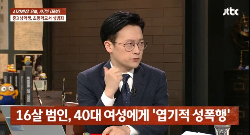 충남 논산 중학생 범행