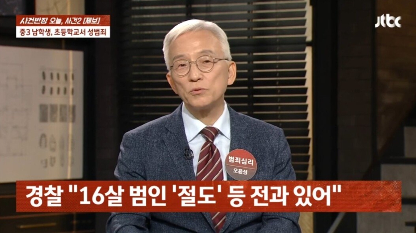 충남 논산 16살 중학생 신상 정체 일부 공개