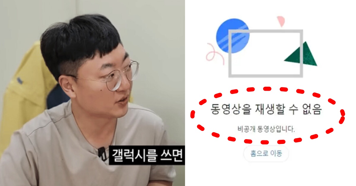 충주시 유튜브 충주맨 김선태 영상 갤럭시 비하 논란