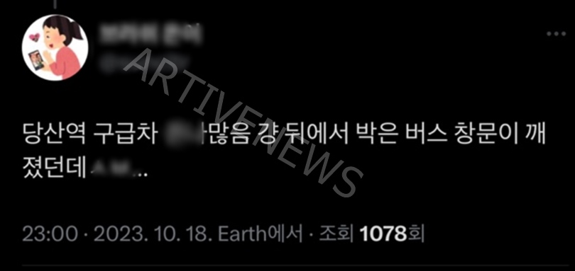 당산역 사고 목격담