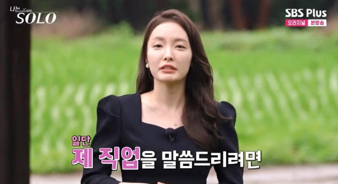 나는 솔로 17기 영숙 직업