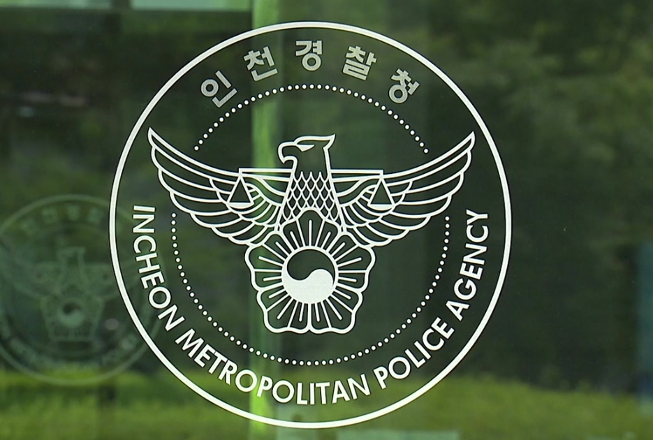 40대 톱스타 남성 마약 배우 L 씨 내사 중인 인천경찰청