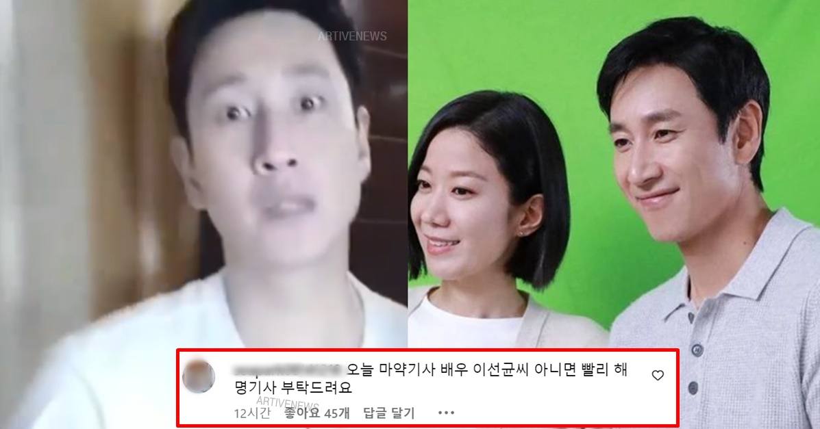 인천경찰 내사 톱스타 국내 정상급 40대 마약 배우 L 씨 이선균 거론