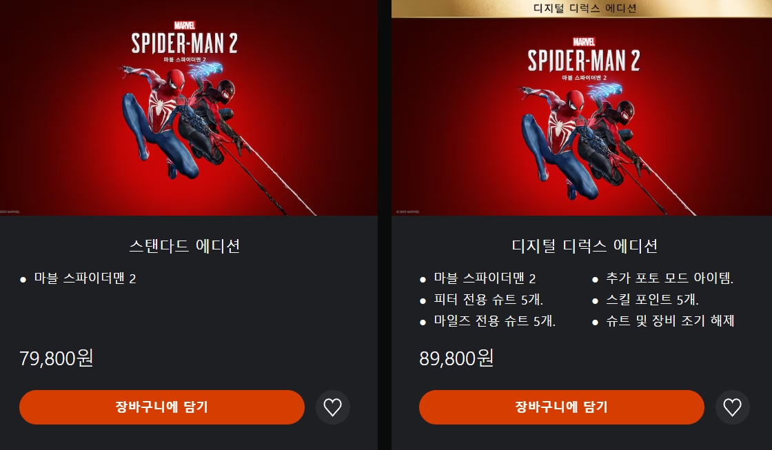 스파이더맨2 게임 출시 가격 정보