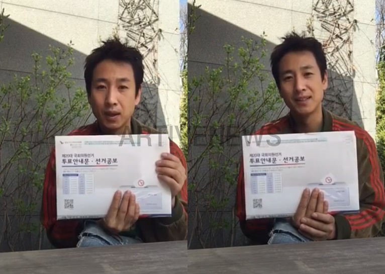 이선균 유아인 언급 친분 관계 추정