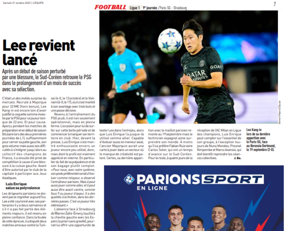 프랑스 언론 레퀴프 이강인 반응