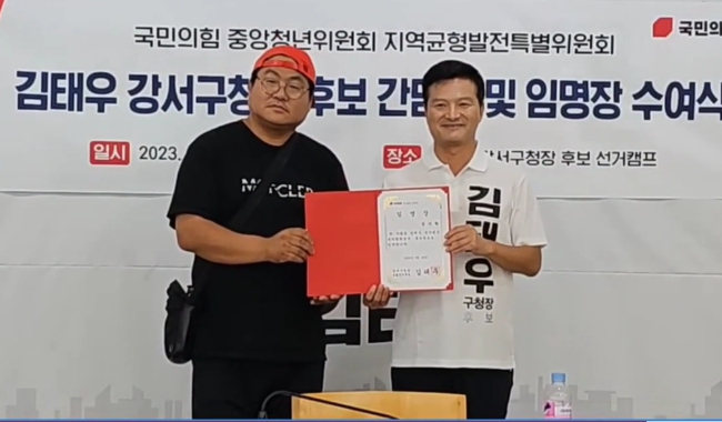 김태우 강서구청장 김기환