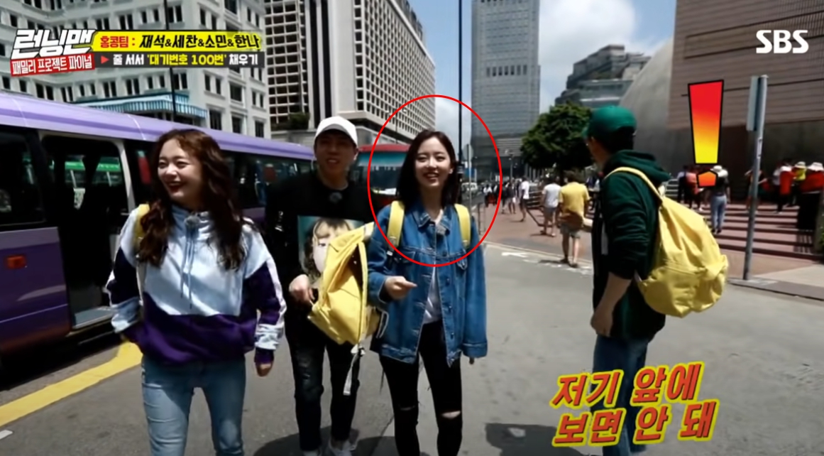 배우 강한나 런닝맨