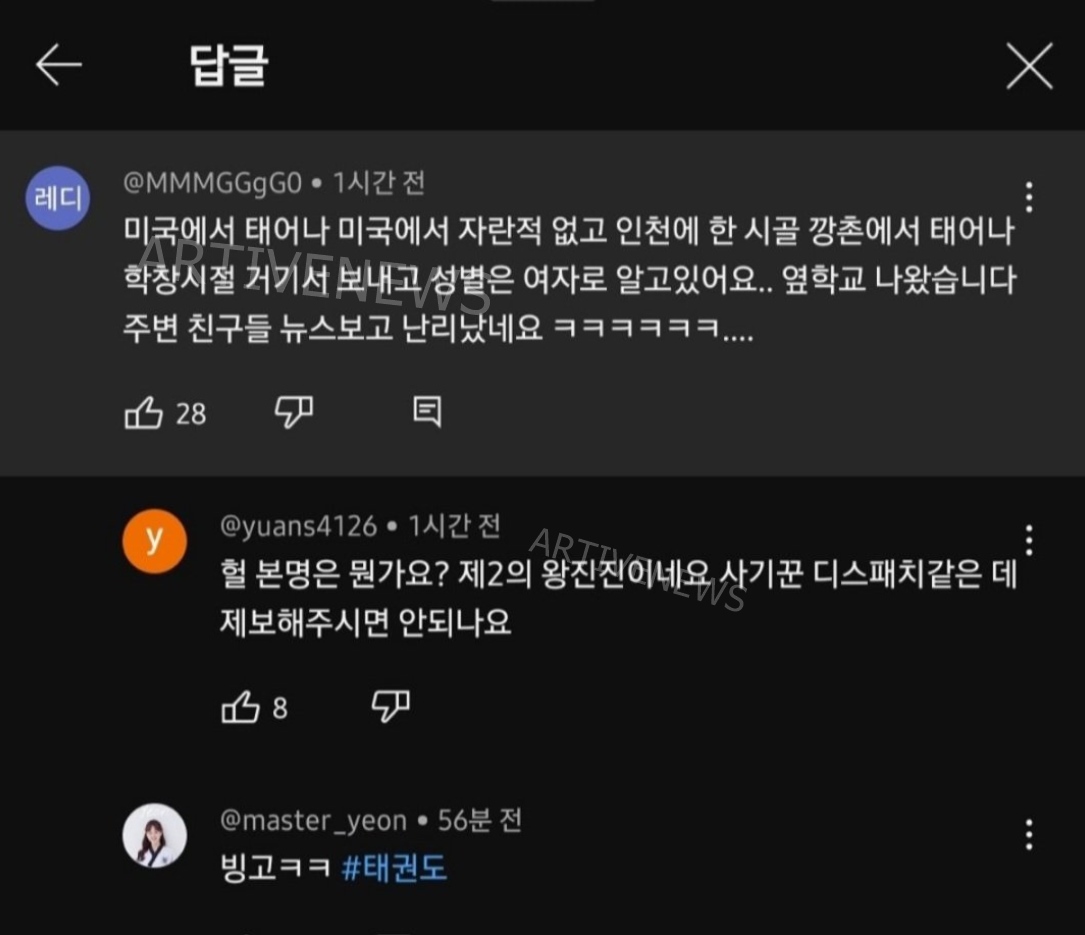 전청조 성별 여자 사기 혐의 과거 논란 폭로 유튜브 댓글