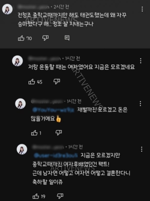 전청조 중학교 선배 태권도 유튜브 채널 폭로