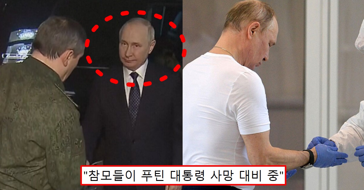 러시아 푸틴 대통령 심장마비 심정지 발견