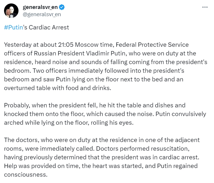 푸틴 대통령 심장마비 최초 폭로한 제너럴SVR