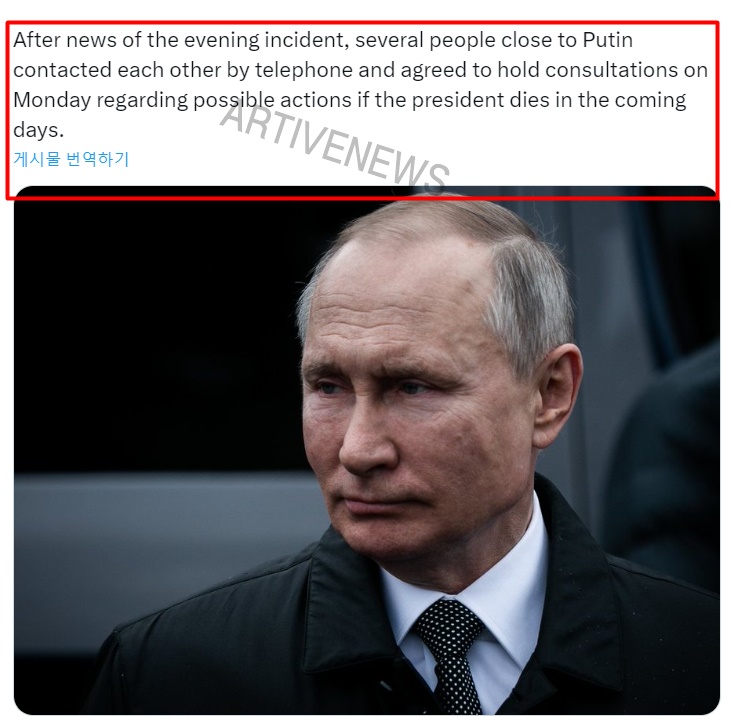 제너럴SVR 푸틴 심정지 후 며칠 내 사망 가능성 제기