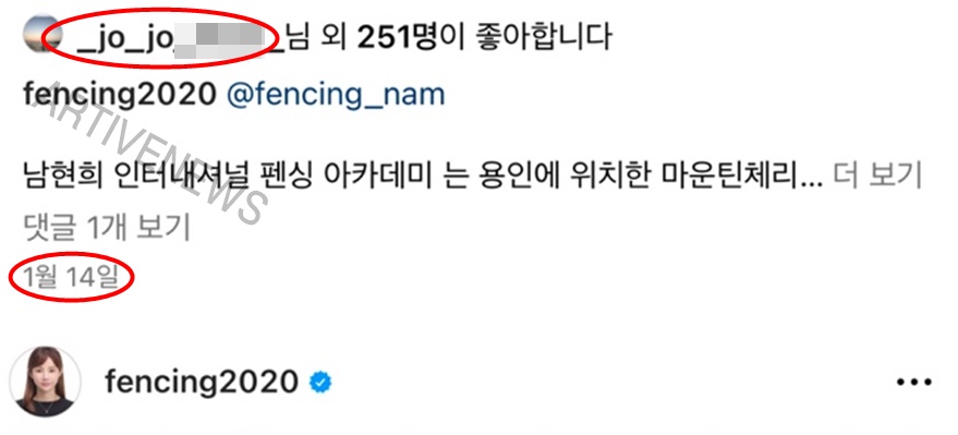 남현희 전청조 2023년 1월부터 알게된 사이