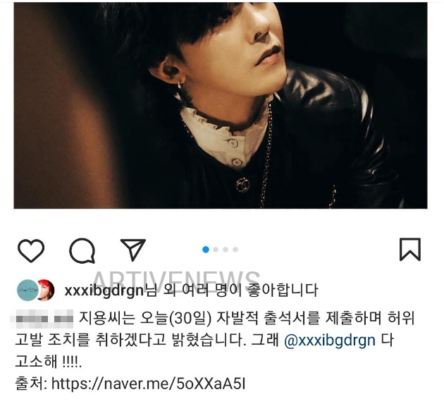 지드래곤 팬 응원 직접 지디가 인스타 좋아요