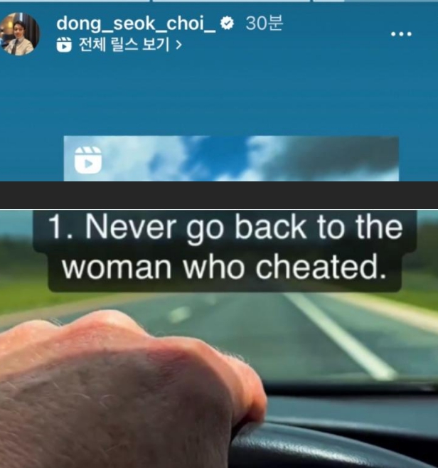 최동석 아나운서 인스타 스토리