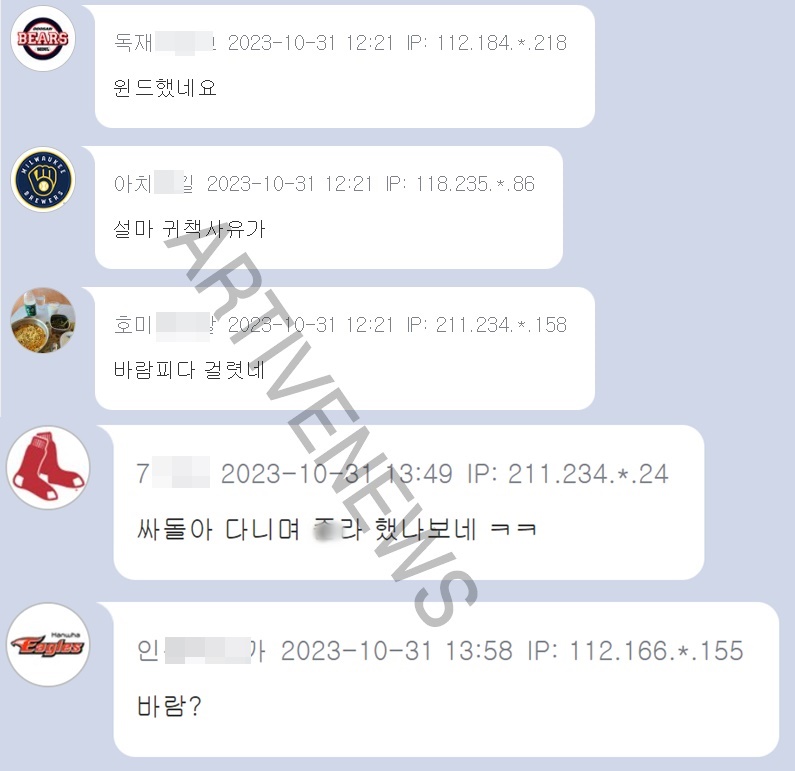 특정 커뮤니티 박지윤 최동석 이혼 기사 허위사실 악플