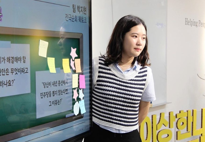 박지현 전 비대위원장 인스타