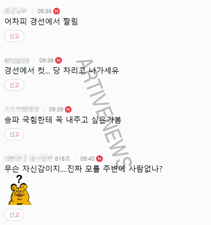 박지현 총선 출마 민주당 지지자들 반응 싸늘