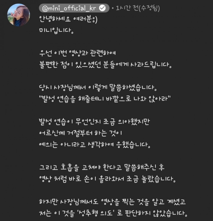 영상 논란 해명한 미니로운생활 유튜브