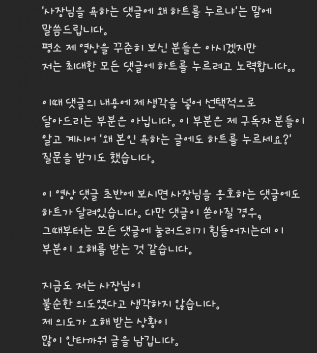 뉴욕뉴욕 방문 미니로운생활 논란 해명