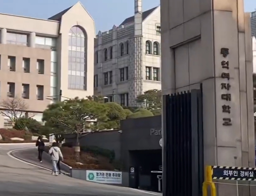 동덕여자대학교