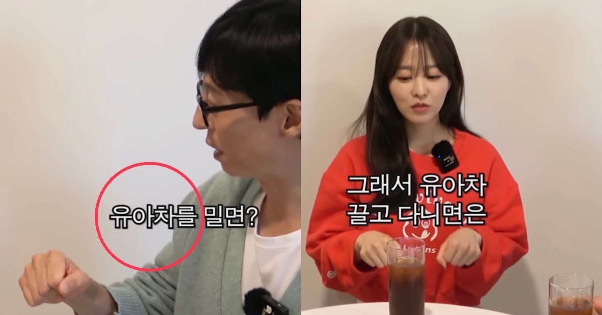 유재석 박보영 출연 핑계고 유아차 자막 표현 페미 논란