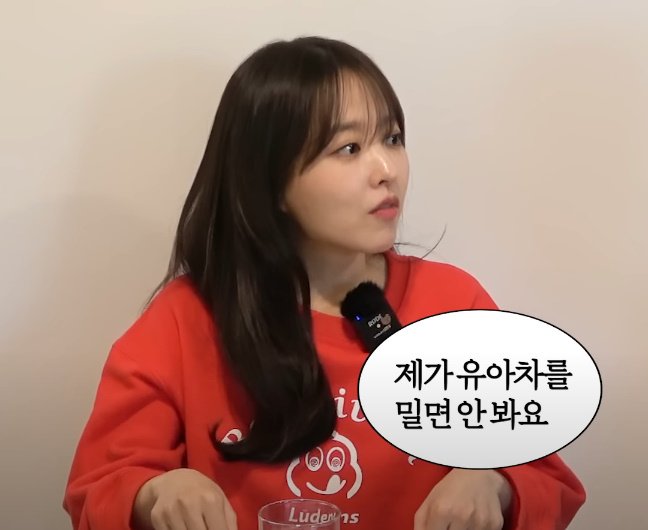 박보영 출연 핑계고 유튜브 유아차 자막