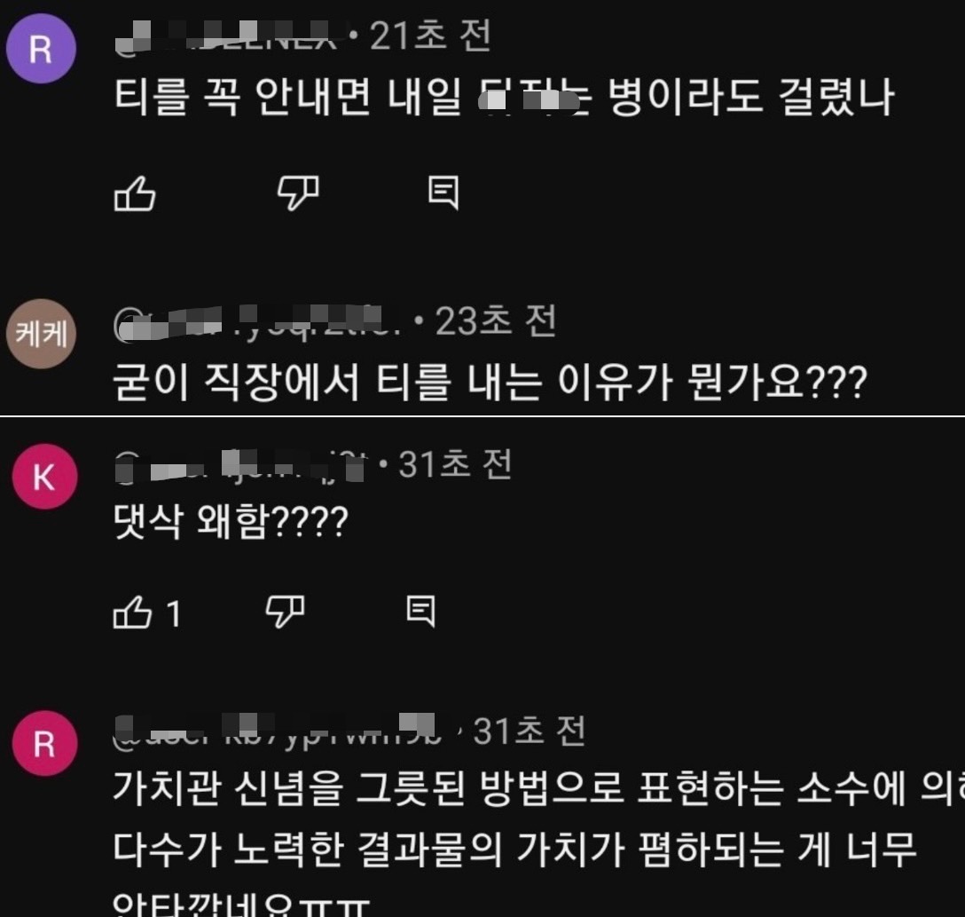 유튜브 핑계고 유아차 비판 댓글 삭제 검열 주장