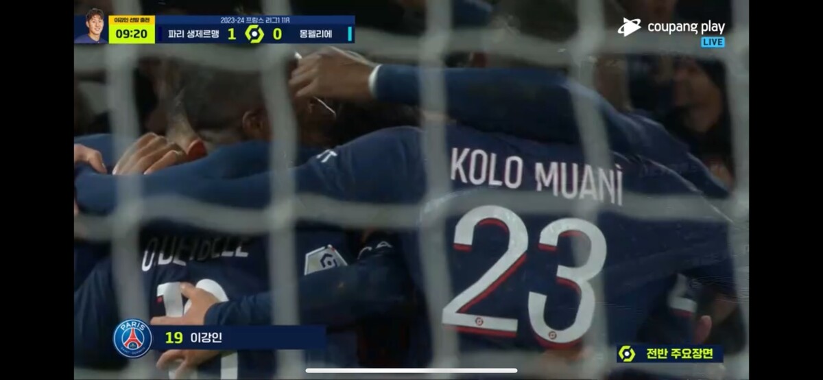 이강인 프랑스 리그1 데뷔골 축하해주는 PSG 동료들