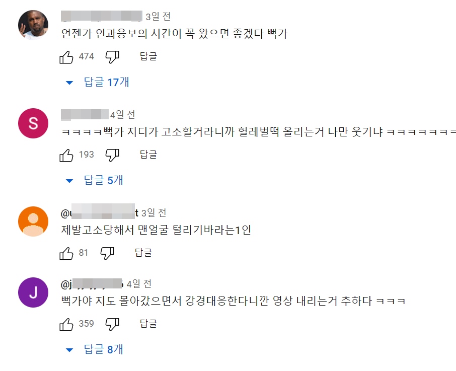 뻑가 지드래곤 영상 반응
