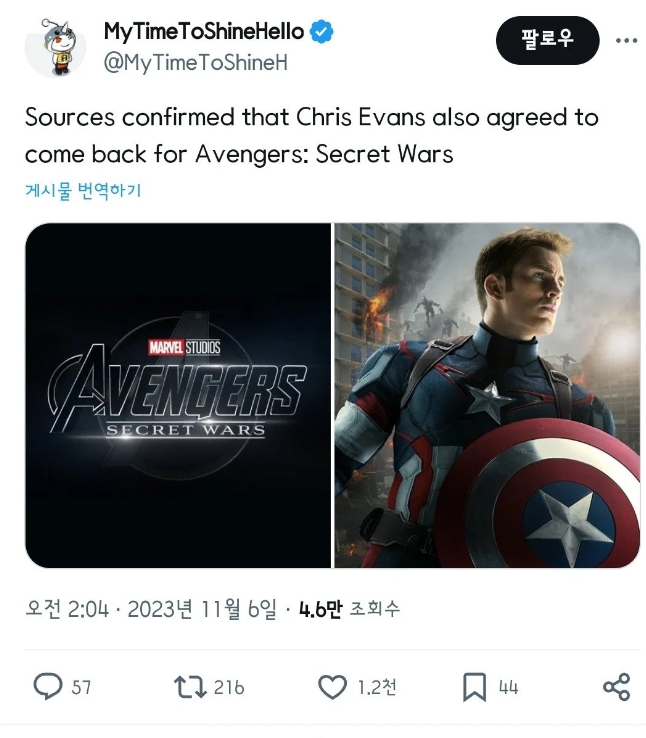 크리스 에반스 캡틴 아메리카 복귀